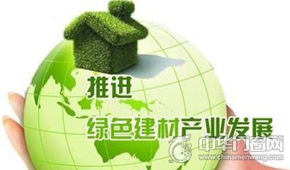 “大环保”时代政策频出 助推绿色建材业发展