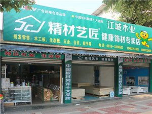建材黄页 城市联盟驱动下的行业新生态
