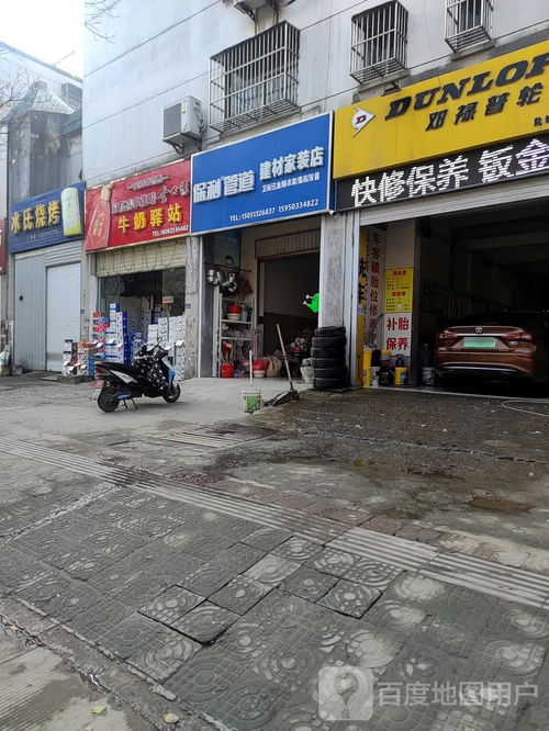 保利管道建材家装店 打造品质家居的首选伙伴