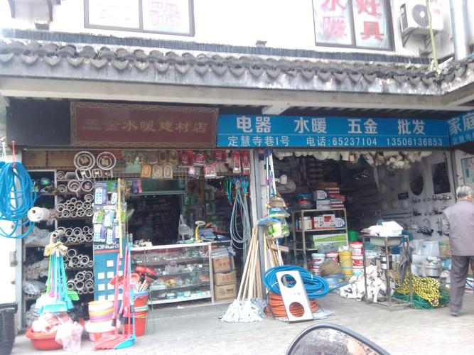 五金水暖建材店的破局之道 从传统经销到现代服务商