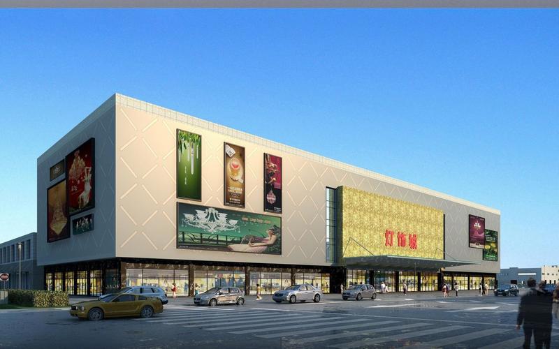 辽源市益帮建材家居大市场